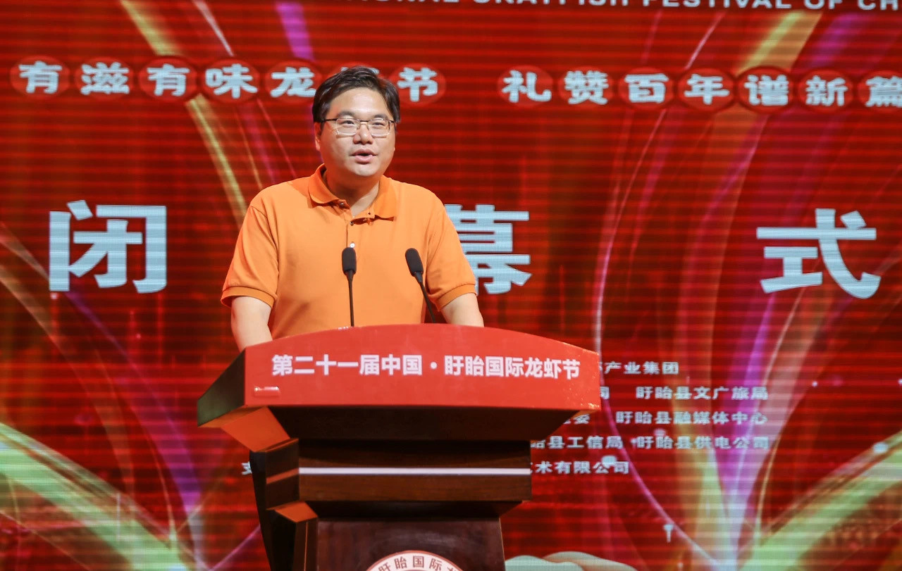 龍蝦節組委會名譽主任、縣委書記鄧勇宣布第二十一屆中國·盱眙國際龍蝦節閉幕_副本.jpg